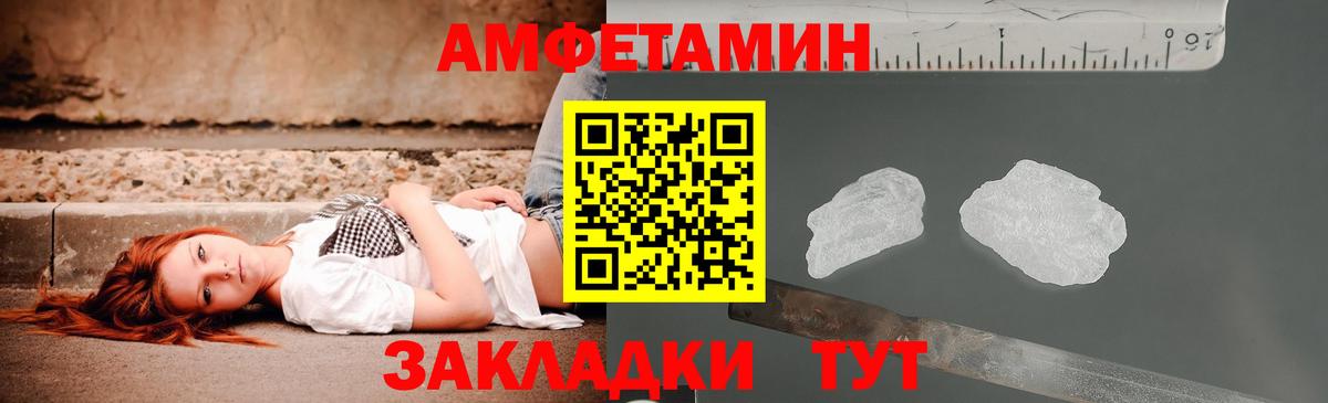 Amphetamine Розовый Королёв