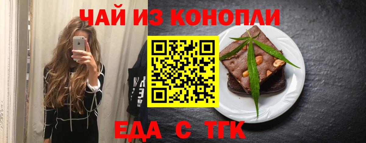 Cannafood конопля Королёв