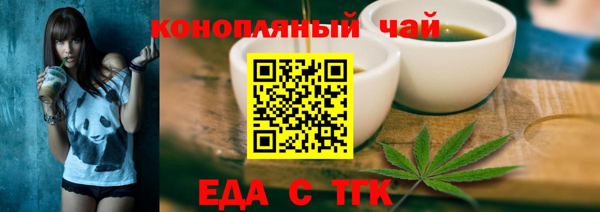 Королёв  Печенье с ТГК конопля  Вход с VPN 