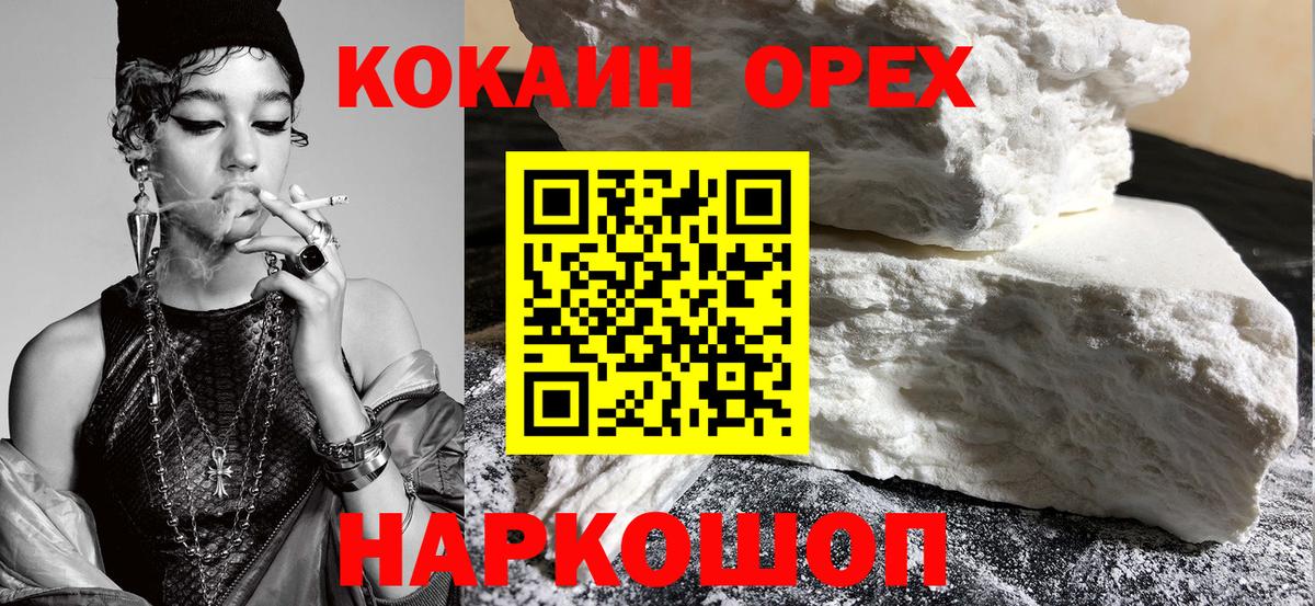 Кокаин Боливия  Вход с VPN  COCAIN Fish Scale  COCAIN  Королёв 