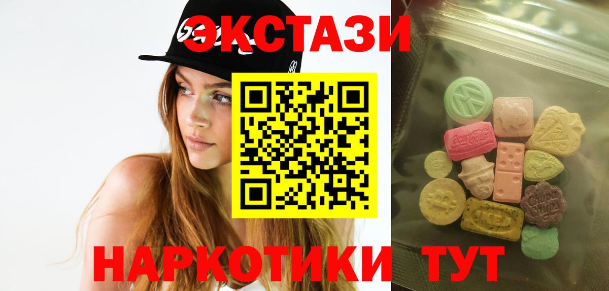 Королёв  Ecstasy  Экстази ешки  Вход с VPN  Ecstasy VHQ 