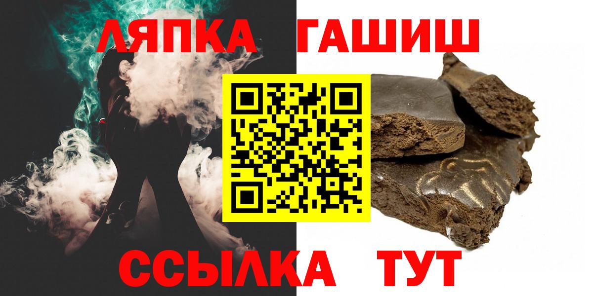 ГАШ Premium  Вход с VPN  Королёв 