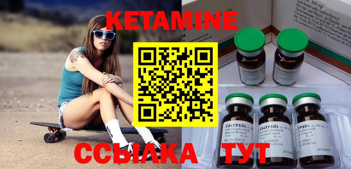 Кетамин VHQ Королёв