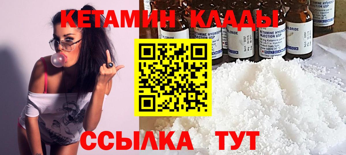 Королёв  кракен как зайти  Вход с VPN  Кетамин VHQ 