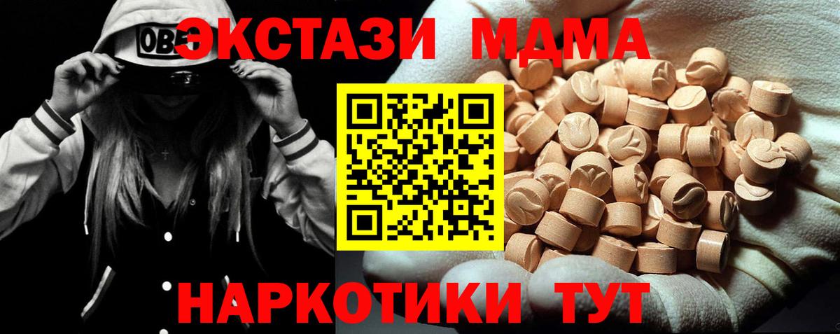 Королёв  МДМА VHQ  MDMA Molly  MDMA  Вход с VPN 