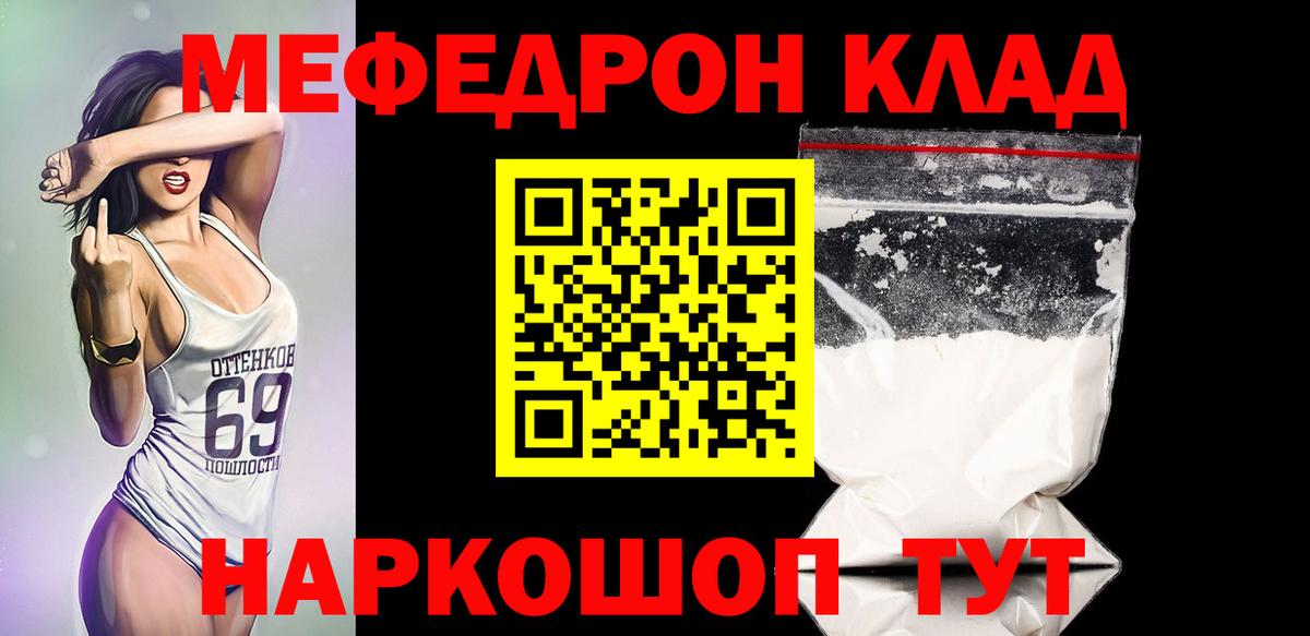 МЕФ мяу мяу  Вход с VPN  МЕФ мука  Меф  Королёв 