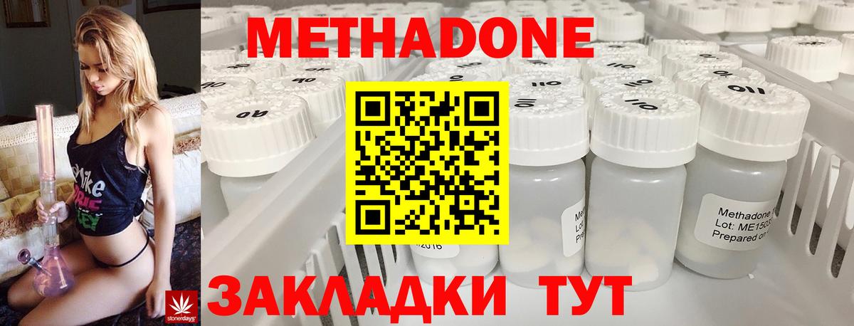 МЕГА ССЫЛКА  МЕТАДОН кристалл  Вход с VPN  Метадон methadone  Королёв 