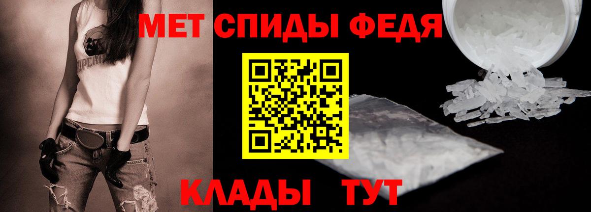 МЕТАМФЕТАМИН пудра Королёв