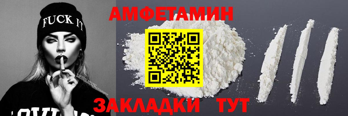 Королёв  Первитин пудра  Вход с VPN 