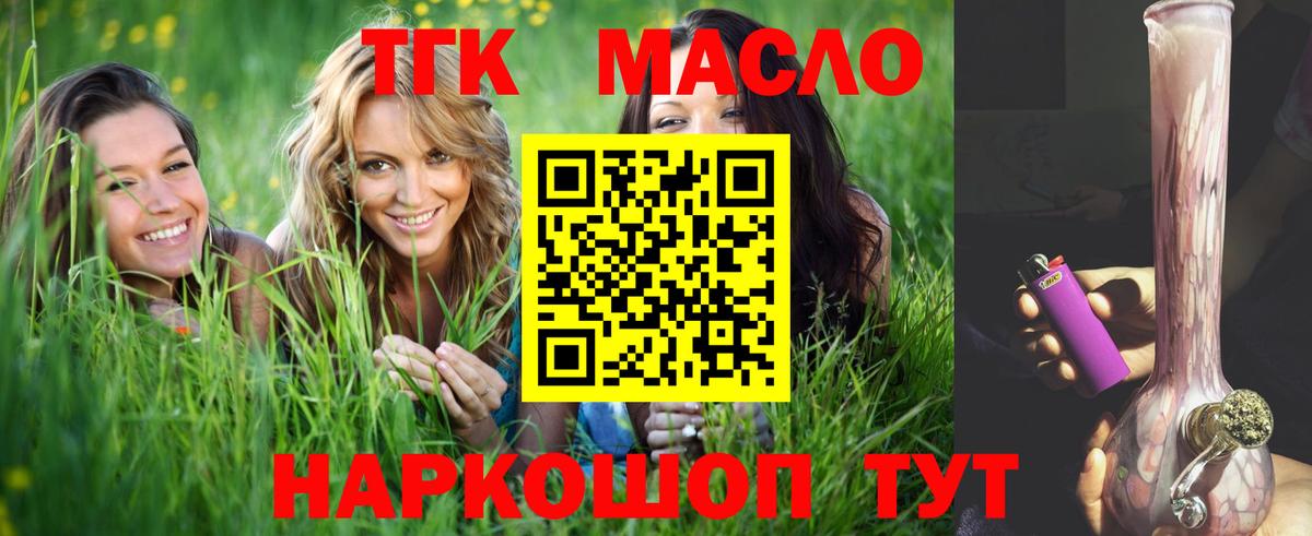 Дистиллят ТГК жижа Королёв