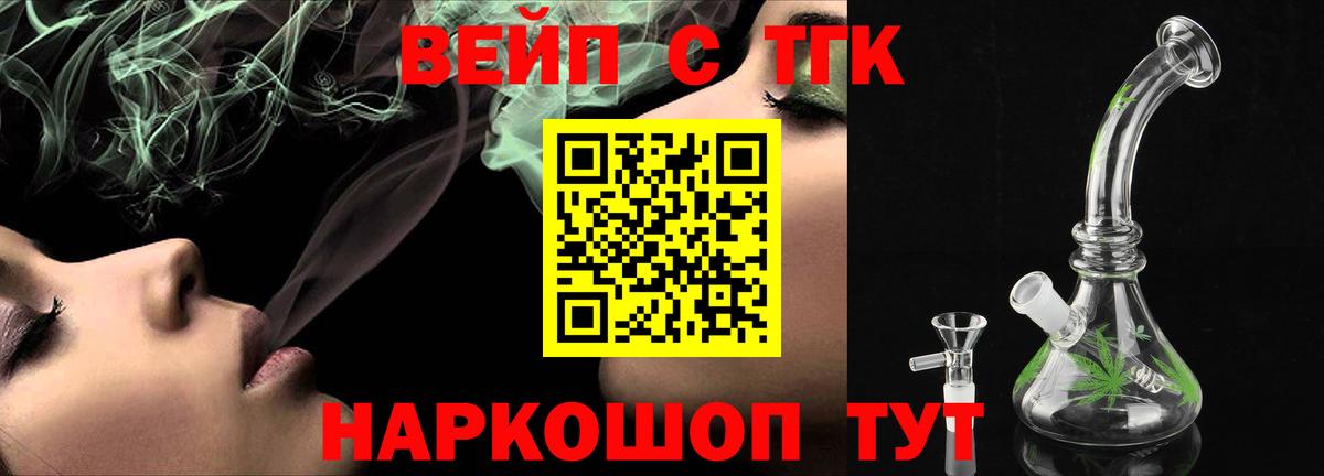 Дистиллят ТГК Wax  Вход с VPN  MEGA рабочий сайт  ТГК THC oil  Королёв 